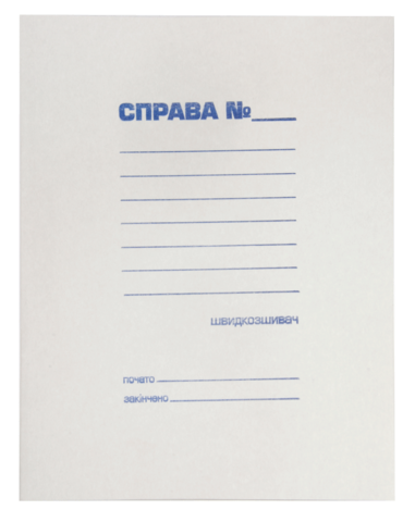 Папка - швидкозшивач "СПРАВА", JOBMAX, А4, картон 0,3 мм — Photo 1
