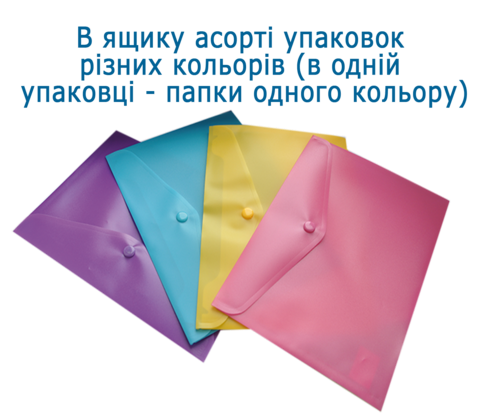 Папка-конверт, на кнопці, А5, глянцевий напівпроз.пластик, асорті — Photo 1