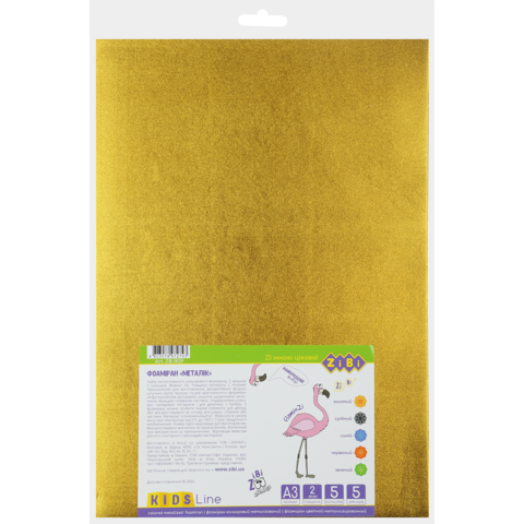 Фоаміран кольор. металіз., А3, 5 л. - 5 кол. 2мм, KIDS Line — Photo 1