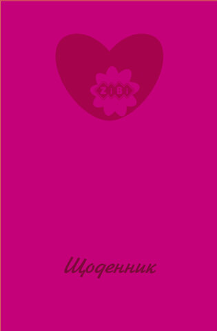 Щоденник шкільний MONOCHROME, В5, 40арк, тверд. обкл., матова ламінація, +виб.тисн.фольгою, рожевий, KIDS Line — Photo 1