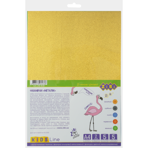 Фоаміран кольор. металіз., А4, 5 л. - 5 кол. 2мм, KIDS Line — Photo 1
