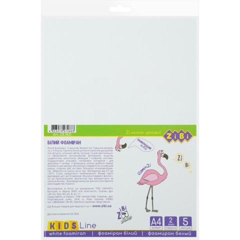 Фоаміран білий, А4, 5 л., 2 мм, KIDS Line — Photo 1