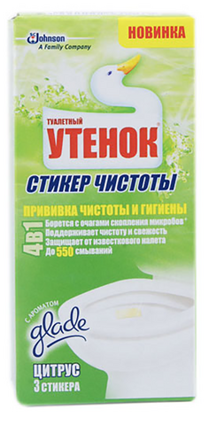Стікер чистоти д / унітазу Туалетний Каченя Цитрус 3 шт — Photo 1