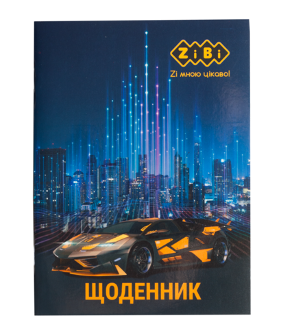 Щоденник шкільний CAR, А5, 40 арк, м'яка обкл., скоба, глянц.ламін., SMART Line — Photo 1