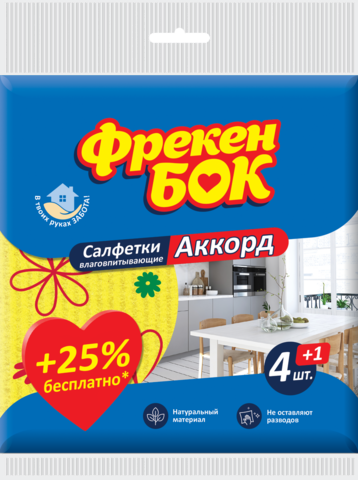 Серветки для прибирання, целюлозні, дрібнопористі 4+1 шт Акорд (35шт/ящ) ФРЕКЕН БОК — Photo 1