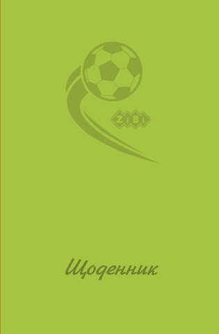 Щоденник шкільний MONOCHROME, В5, 40арк, тверд. обкл., матова ламінація, +виб.тисн.фольгою, салатовий, KIDS Line — Photo 1
