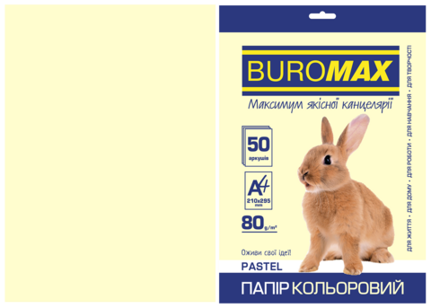 Папір кольоровий PASTEL, крем., 50 арк., А4, 80 г/м² — Photo 1