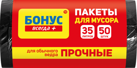 Пакет для сміття, п/е, 35л/50шт, БОНУС — Photo 1