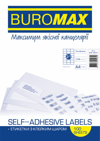 Етикетки клейкі, 21 шт/лист, 70х42,4 мм, 100 аркушів в упаковці — Photo 1