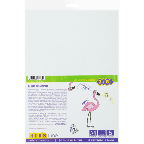 Фоаміран білий, А4, 5 л., 1 мм, KIDS Line — Photo 1