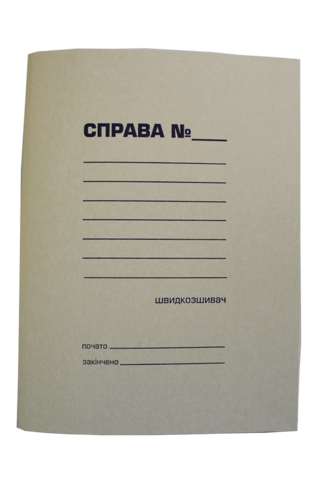 Папка - швидкозшивач "СПРАВА", А4, картон 0,35 мм — Photo 1