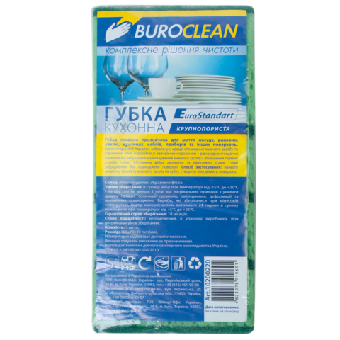 Губки кухонні крупнопористі, 5шт, 100х70мм BuroClean EuroStandart — Photo 1