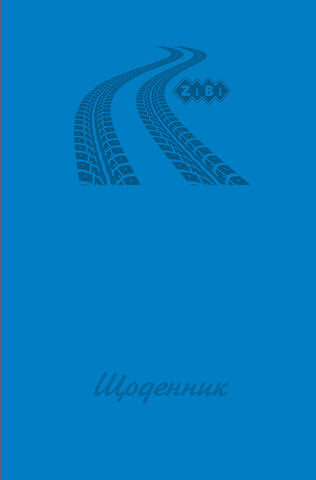 Щоденник шкільний MONOCHROME, В5, 40арк, тверд. обкл., матова ламінація, +виб.тисн.фольгою, блакитний KIDS Line — Photo 1