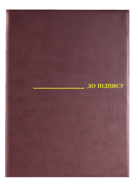 Папка "До підпису", А4, вініл, багряний