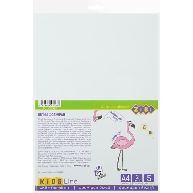 Фоаміран білий, А4, 5 л., 2 мм, KIDS Line