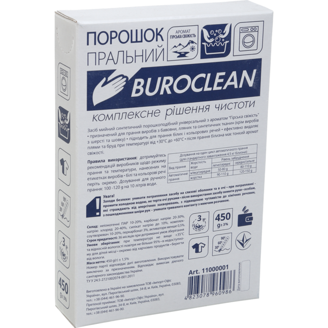 Порошок пральний універсальний Buroclean 0,45 кг "Гірська свіжість"