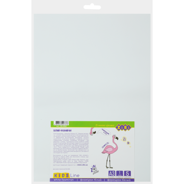 Фоаміран білий, А3, 5 л., 1 мм, KIDS Line