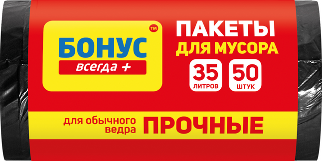Пакет для сміття, п/е, 35л/50шт, БОНУС