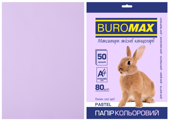Папір кольоровий PASTEL, лаванд., 50 арк., А4, 80 г/м²