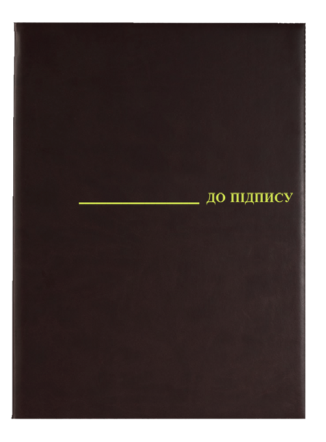 Папка "До підпису", А4, вініл, чорний