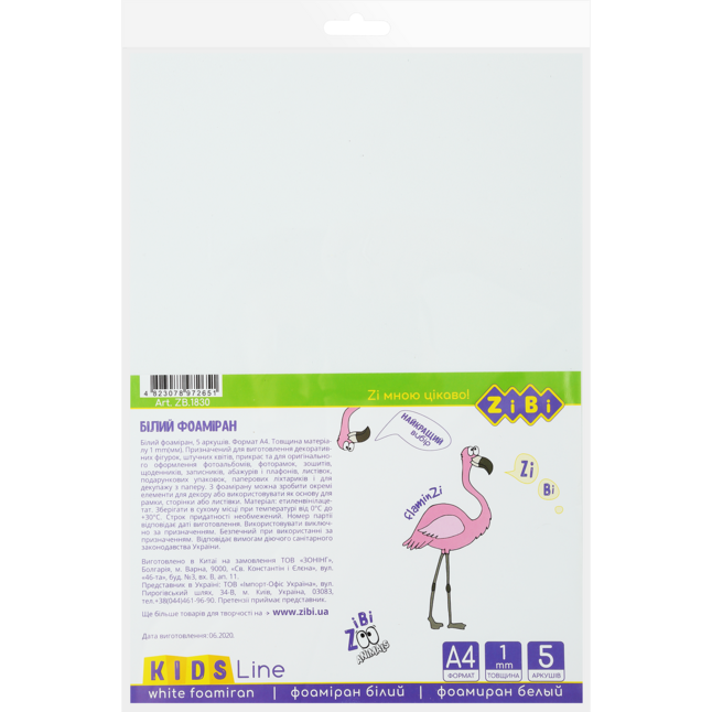 Фоаміран білий, А4, 5 л., 1 мм, KIDS Line