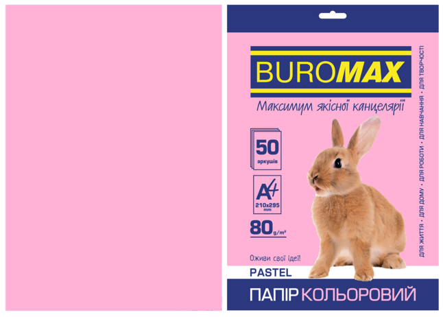 Папір кольоровий PASTEL, рожевий, 50 арк., А4, 80 г/м²